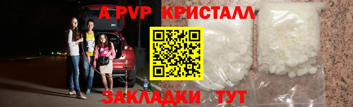 Alfa_PVP крисы CK  A-PVP СК КРИС  Вход с VPN  Альфа ПВП  цена   Касимов 