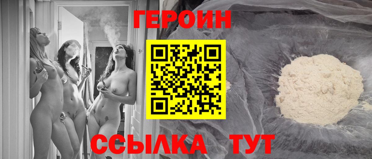 Героин афганец  Героин  Касимов  Вход с VPN 