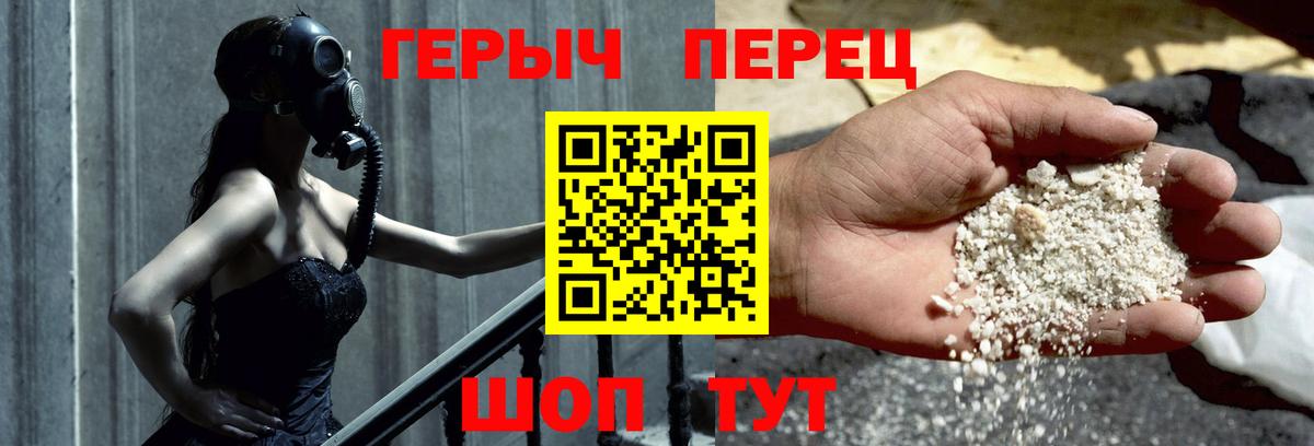 ГЕРОИН белый Касимов
