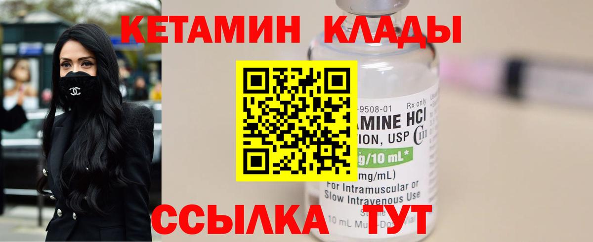 КЕТАМИН VHQ Касимов