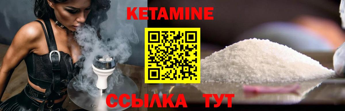 Кетамин ketamine  darknet формула  Касимов  Вход с VPN 