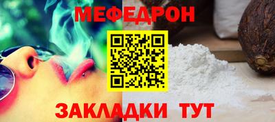 меф VHQ Краснодар