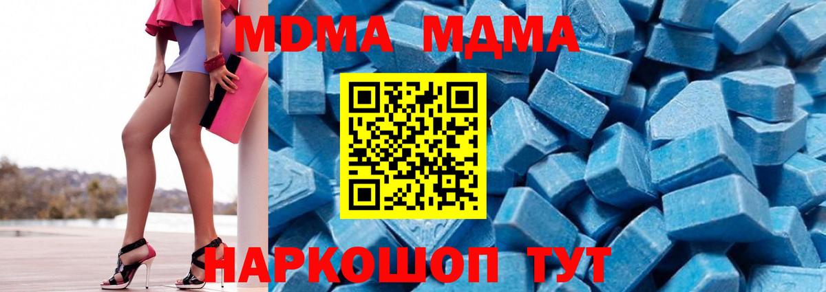 MDMA crystal  МДМА crystal  Вход с VPN  Касимов 