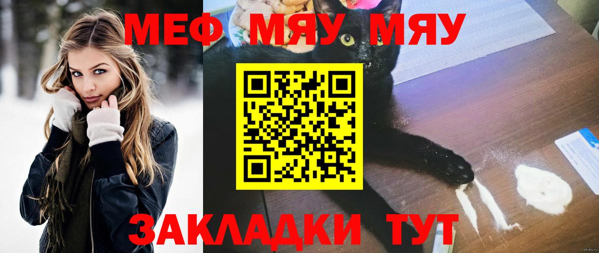 Мефедрон кристаллы Касимов