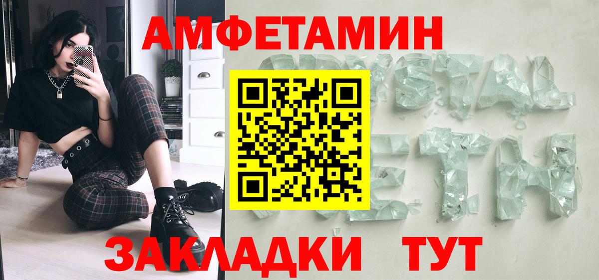 МЕТАМФЕТАМИН мет Касимов