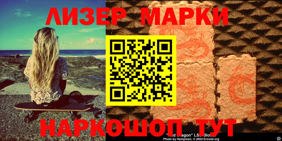 Наркотические марки 1,5мг  купить закладку  Касимов  Вход с VPN 