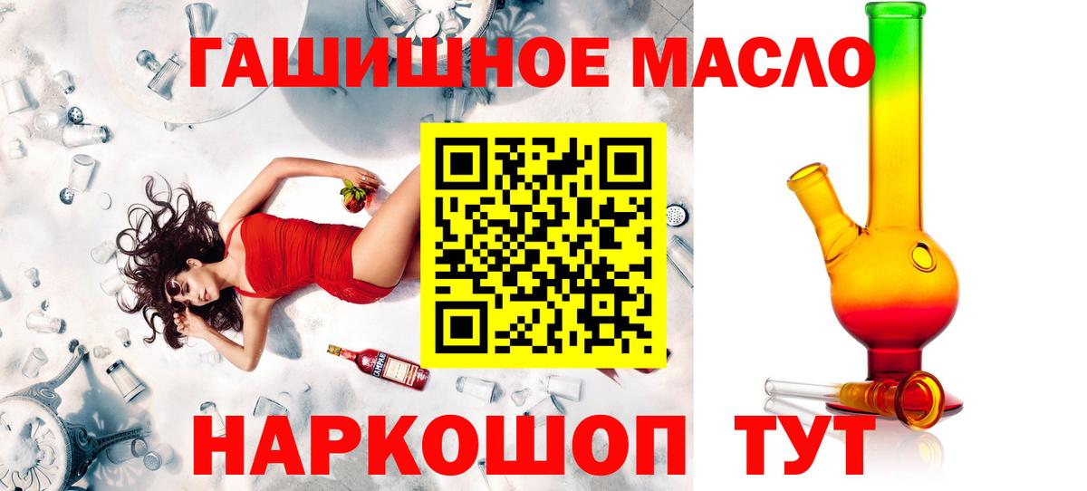 Дистиллят ТГК THC oil  ТГК THC oil  Касимов  Вход с VPN 